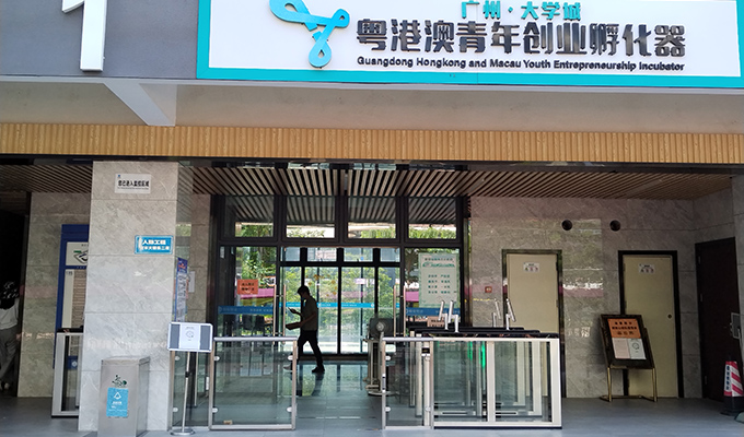 LD-S706 Fastlane Speed ​​Gate - Incubateur d'entrepreneuriat pour les jeunes de Canton, Hongkong et Macao